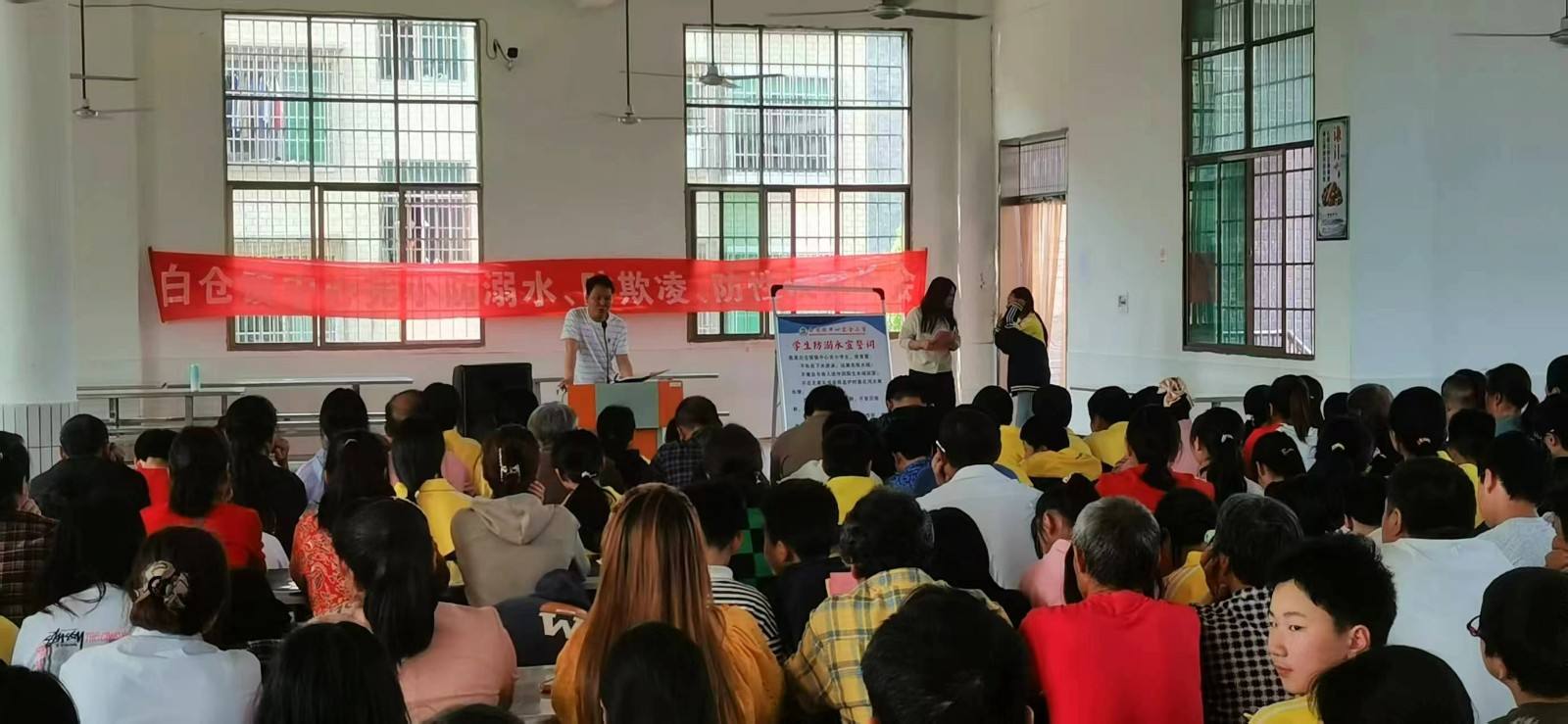 警鐘長鳴抓安全，家校攜手育未來