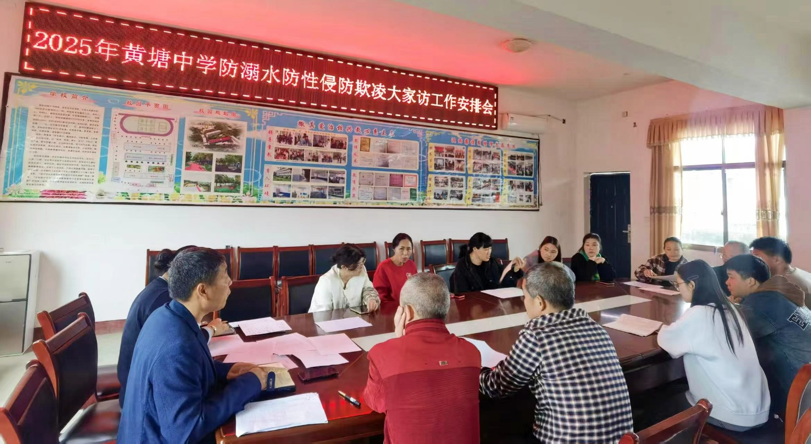 家校社聯(lián)動(dòng)，共筑學(xué)生安全屏障