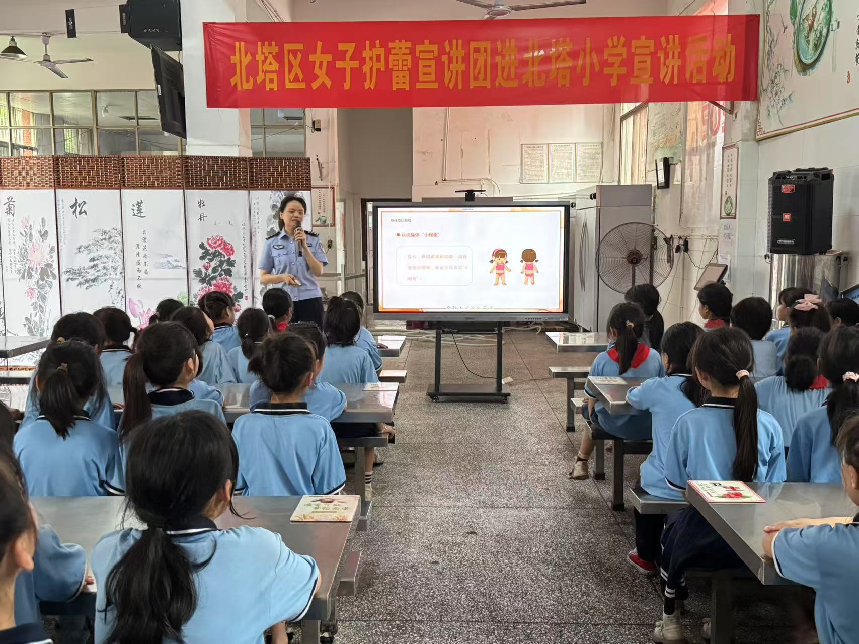 北塔區(qū)女子護(hù)蕾宣講團(tuán)走進(jìn)北塔小學(xué)守護(hù)青春成長