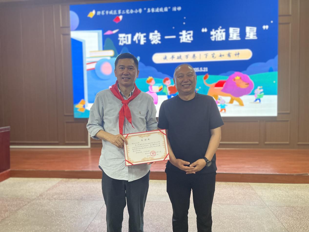 鄧湘子老師走進(jìn)二小，點(diǎn)燃閱讀寫作熱情：和作家一起摘星星！