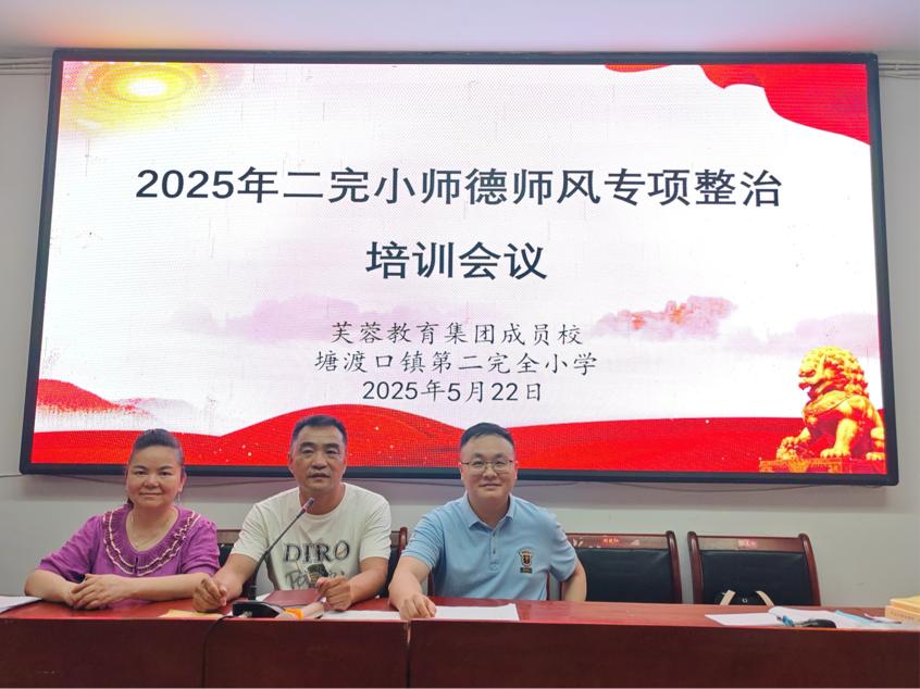 筑牢師德根基 弘揚(yáng)師風(fēng)正氣