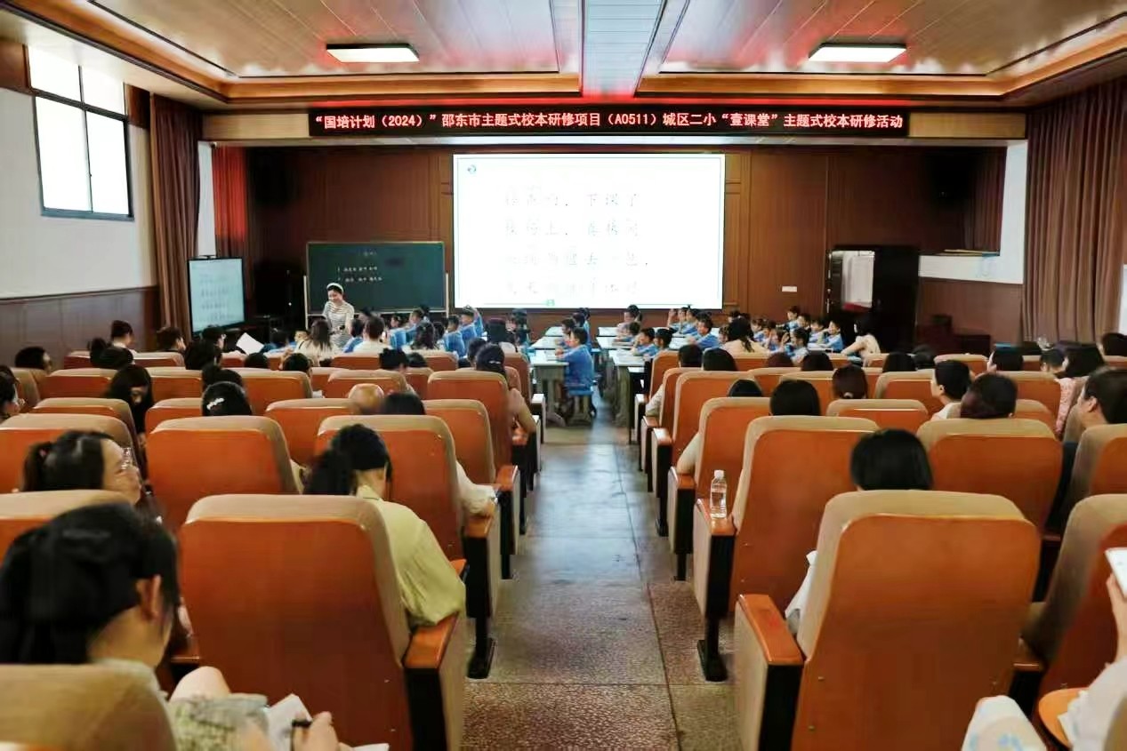 邵東市城區(qū)二小主題式校本研修“壹課堂”推廣展示活動 暨“青藍學院” 團隊競賽活動圓滿落幕