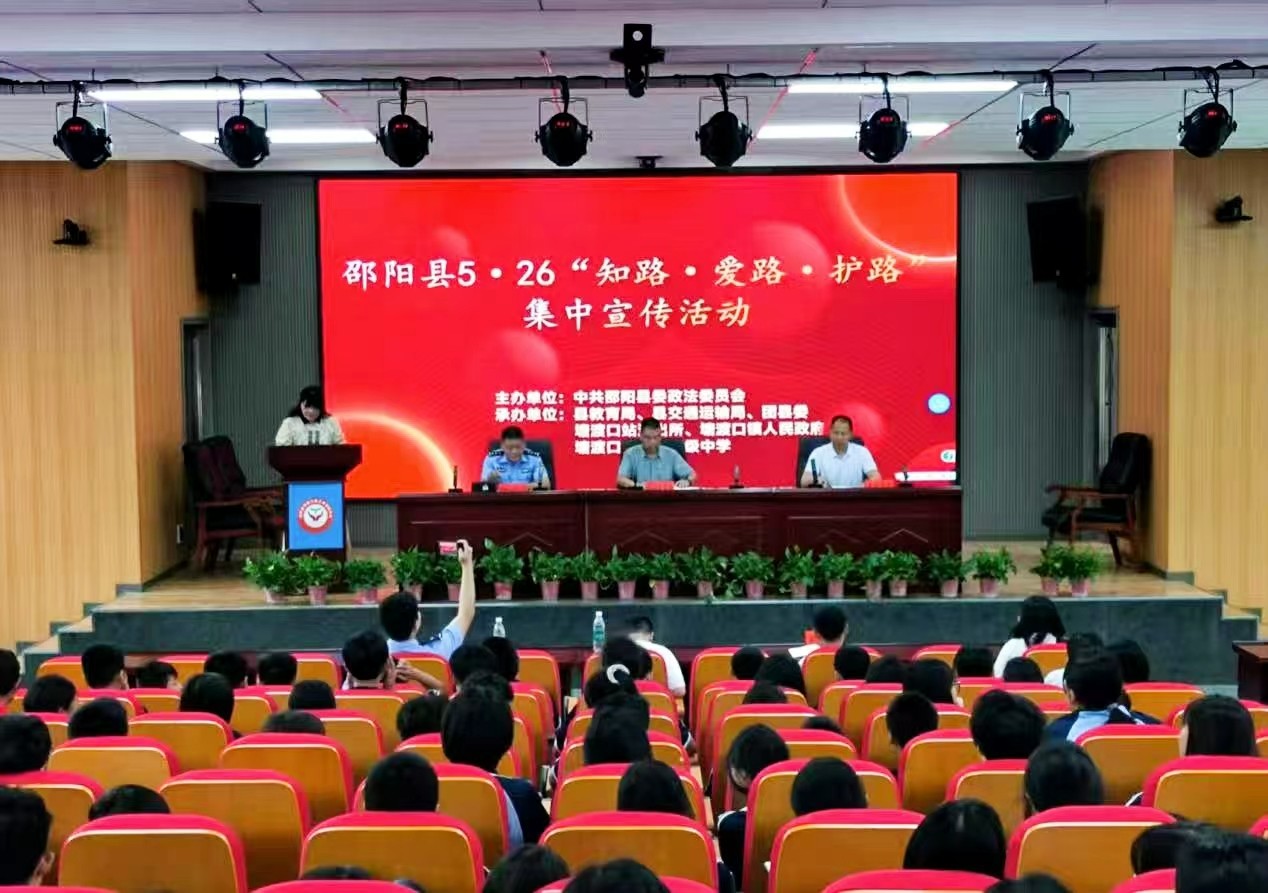 筑牢安全防線！“5.26知路、愛路、護路”宣傳活動走進玉田中學(xué)