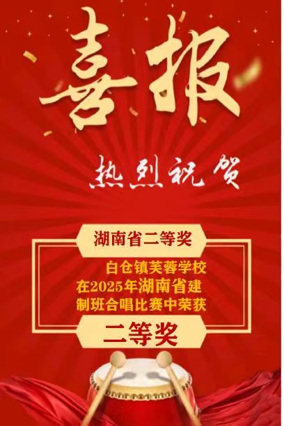 文體之花競(jìng)綻放，課后服務(wù)結(jié)碩果