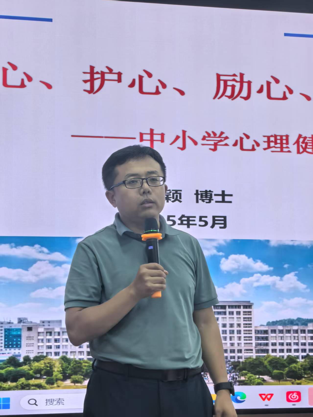 邵陽縣中小學(xué)心理健康教育教師崗位勝任能力提升培訓(xùn)第五天活動(dòng)紀(jì)實(shí)