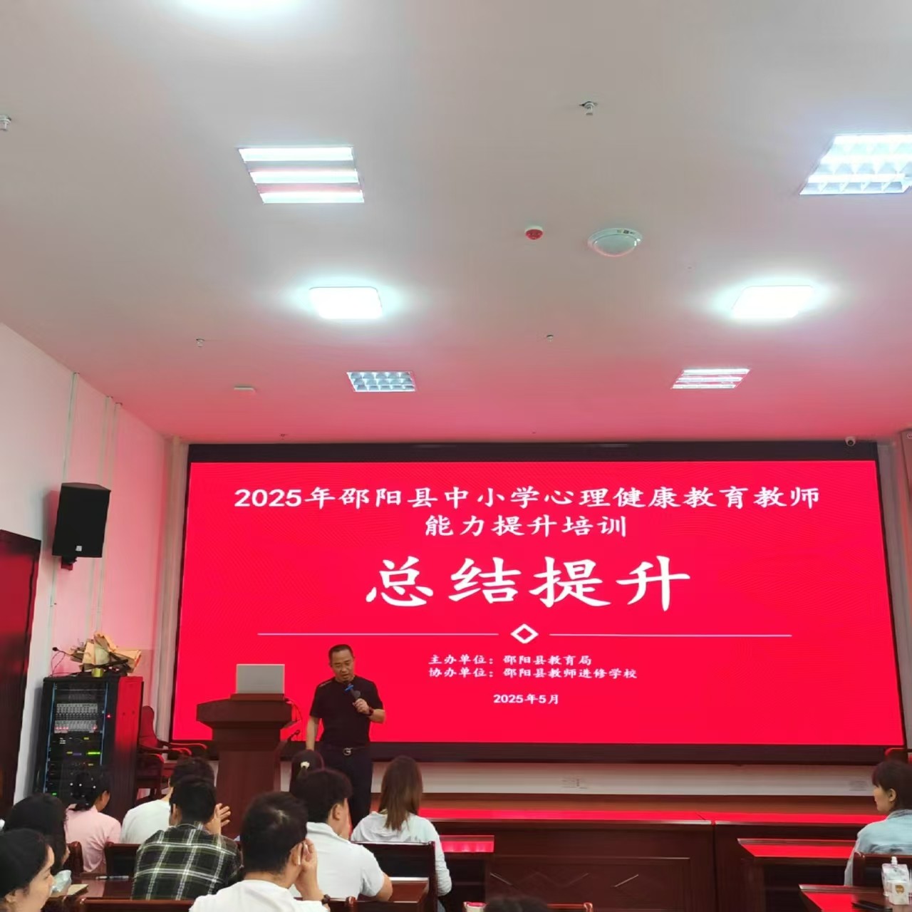 六日研修增素養(yǎng)，全程賦能護心苗