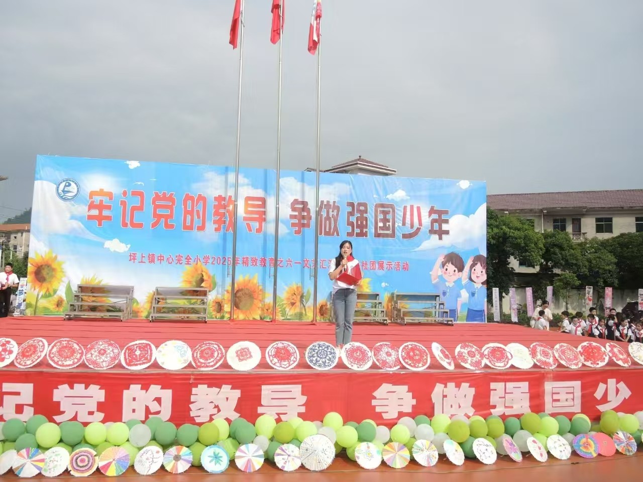 新邵縣坪上鎮(zhèn)中心小學(xué)：童心綻放 強(qiáng)國揚(yáng)夢