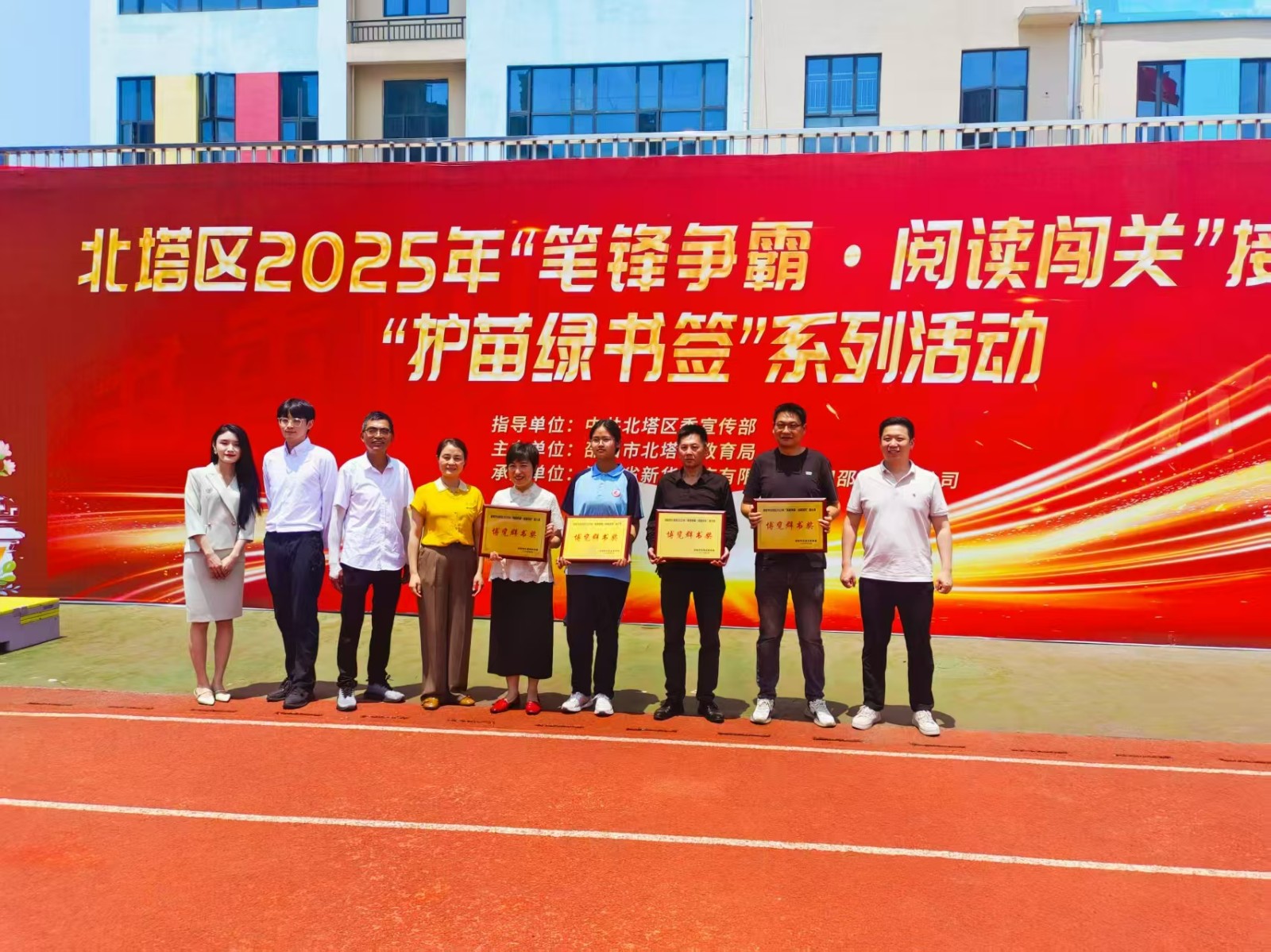 北塔小學(xué)榮獲“博覽群書獎”