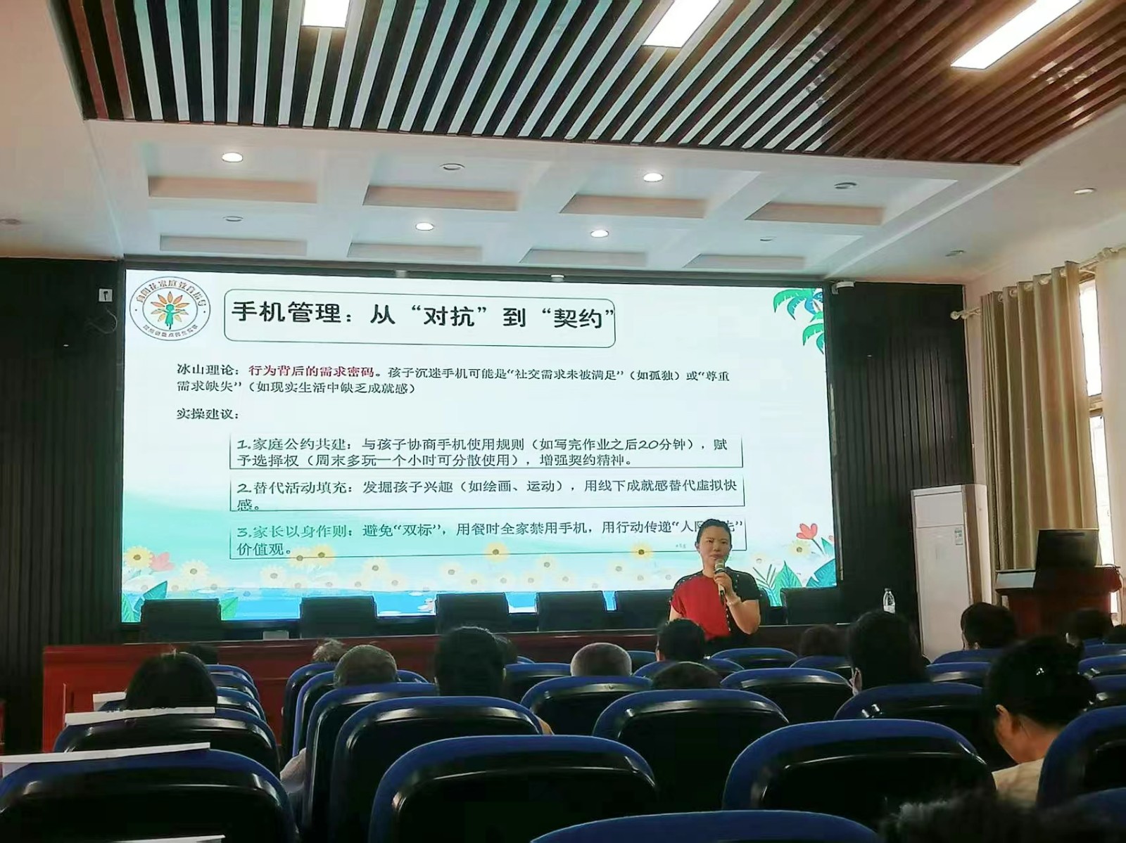 攜手共筑安全教育防線 助力家庭教育水平提升