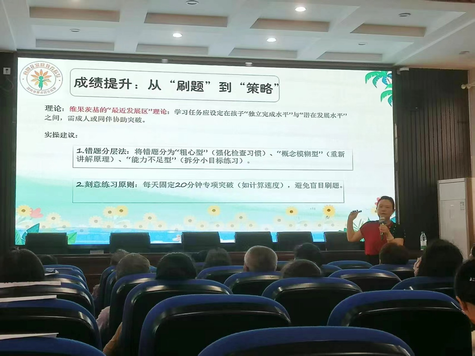 攜手共筑安全教育防線 助力家庭教育水平提升