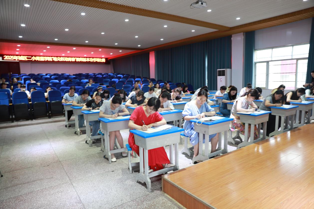 城區(qū)二小“青藍(lán)學(xué)院”青年教師基本功書寫比賽圓滿落幕