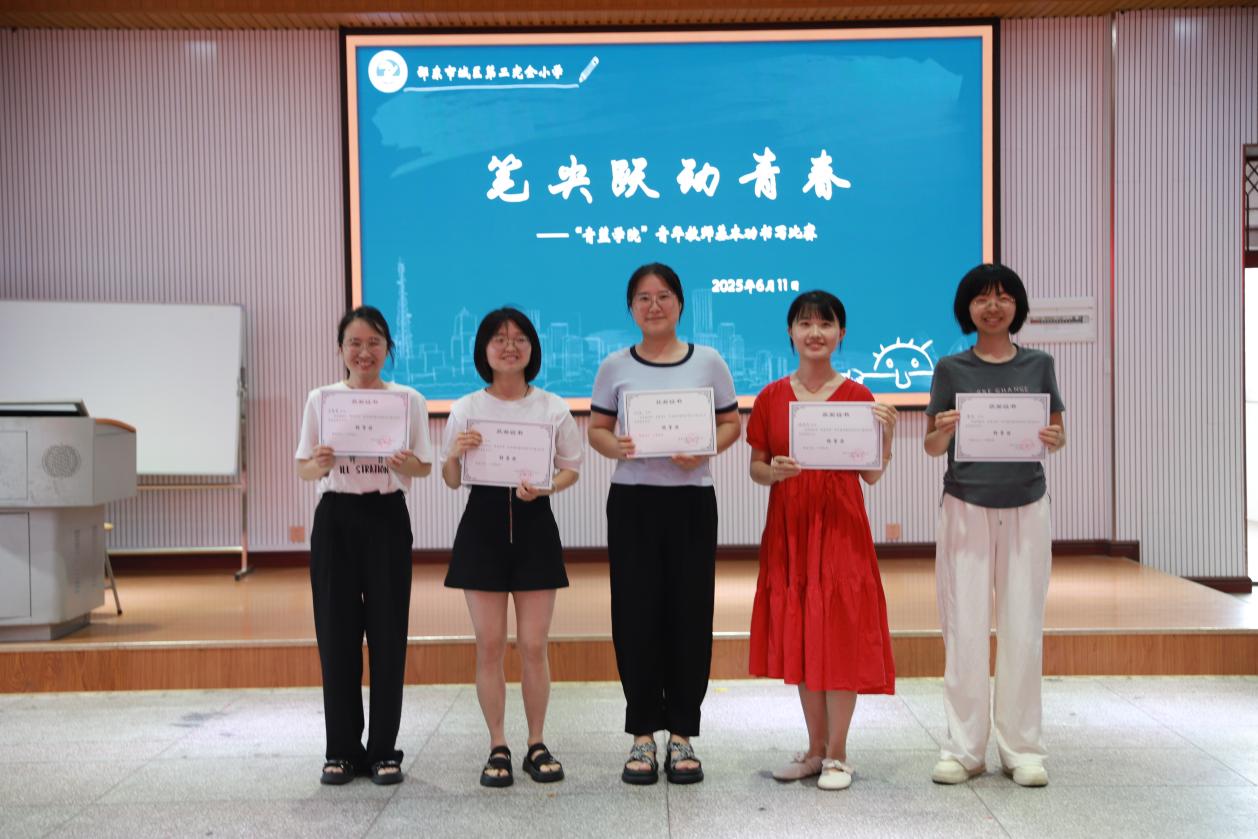 城區(qū)二小“青藍(lán)學(xué)院”青年教師基本功書寫比賽圓滿落幕