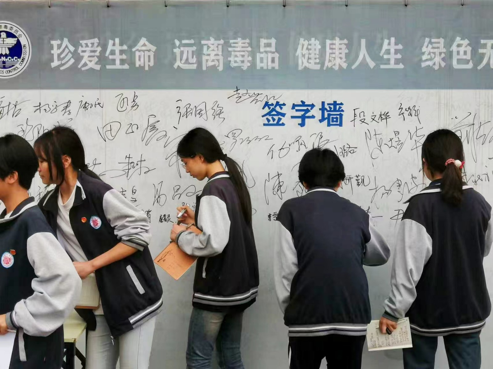 筑牢青春防線(xiàn) 遠(yuǎn)離毒品危害