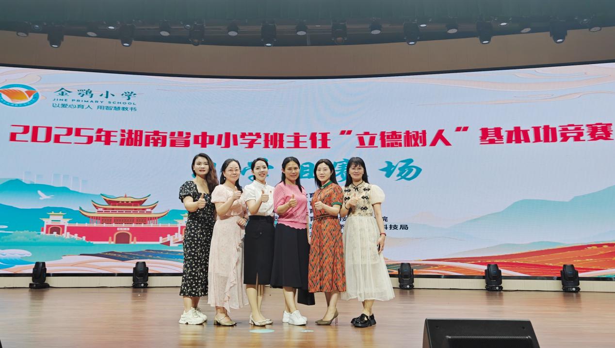 喜報(bào)｜我校周平老師榮獲湖南省班主任基本功競賽二等獎(jiǎng)