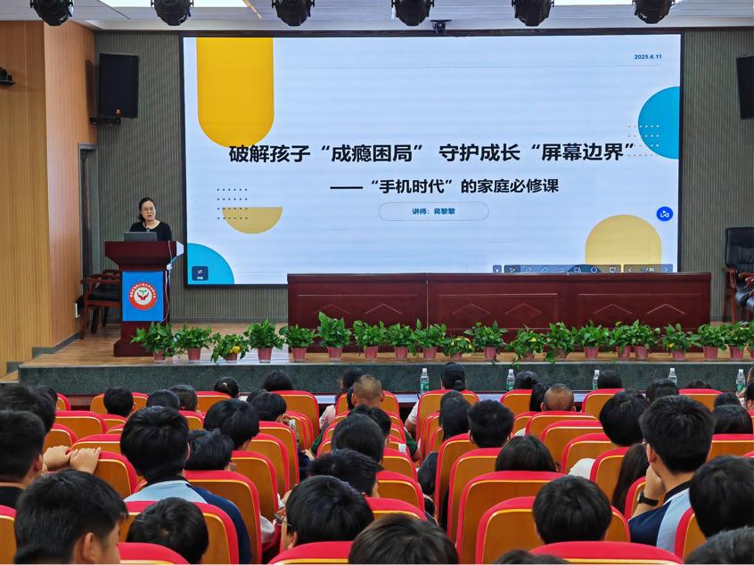 玉田中學(xué)舉辦“手機時代”家庭必修課講座，破解孩子“成癮困局”