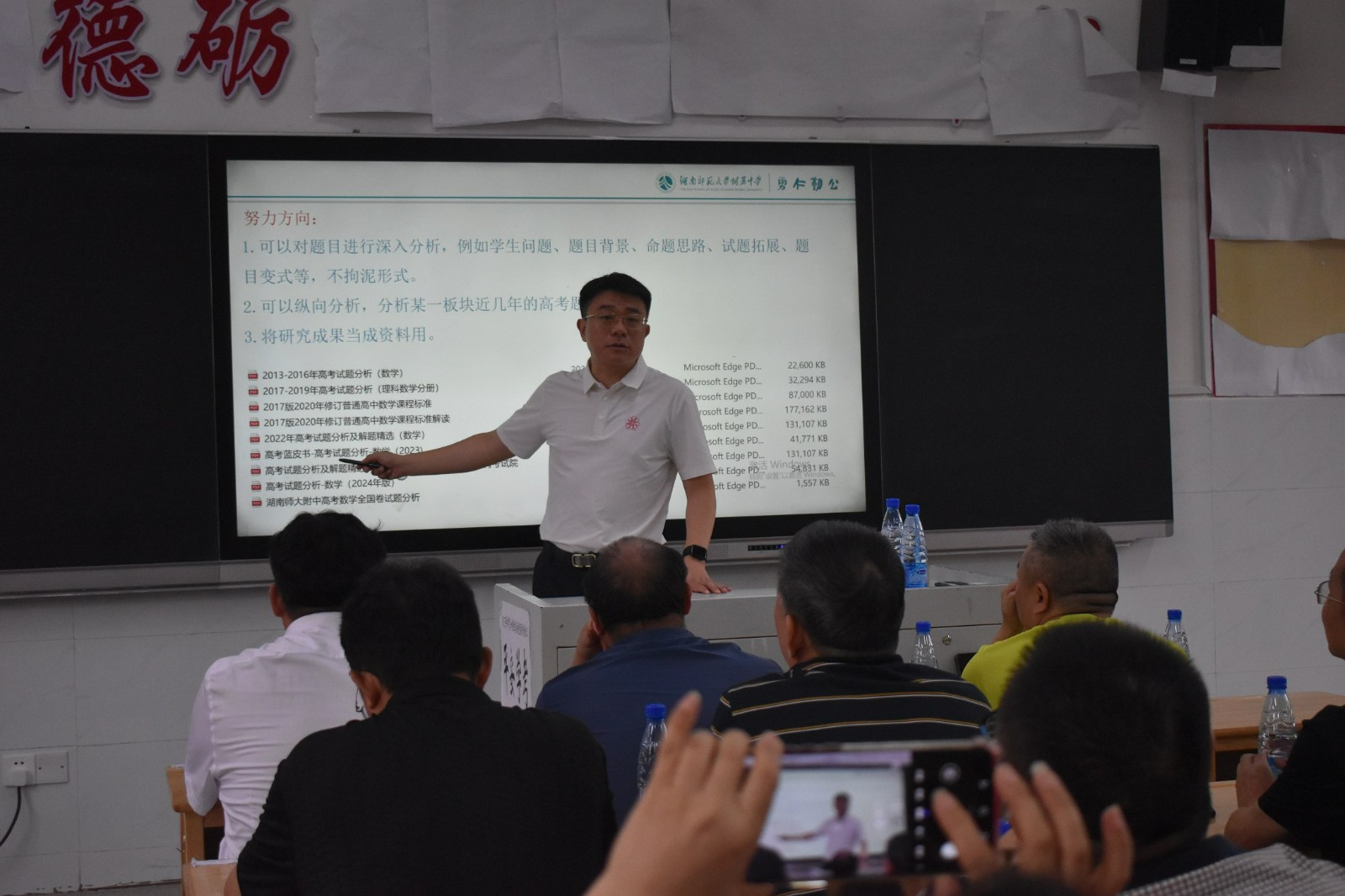 隆回二中邀請(qǐng)湖南師大附中“精英”傳經(jīng)