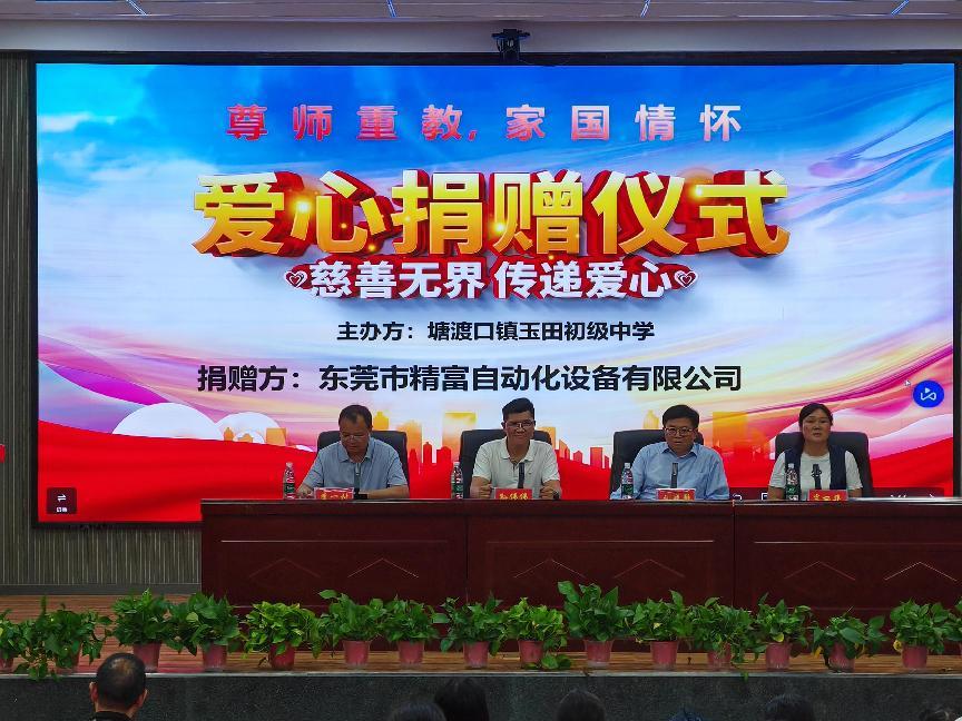 情系桑梓 愛心助學(xué)