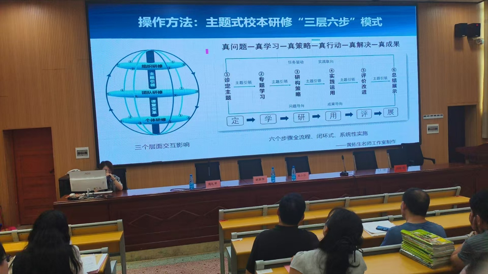 隆回二中舉行主題式校本研修全員培訓(xùn)開(kāi)班儀式