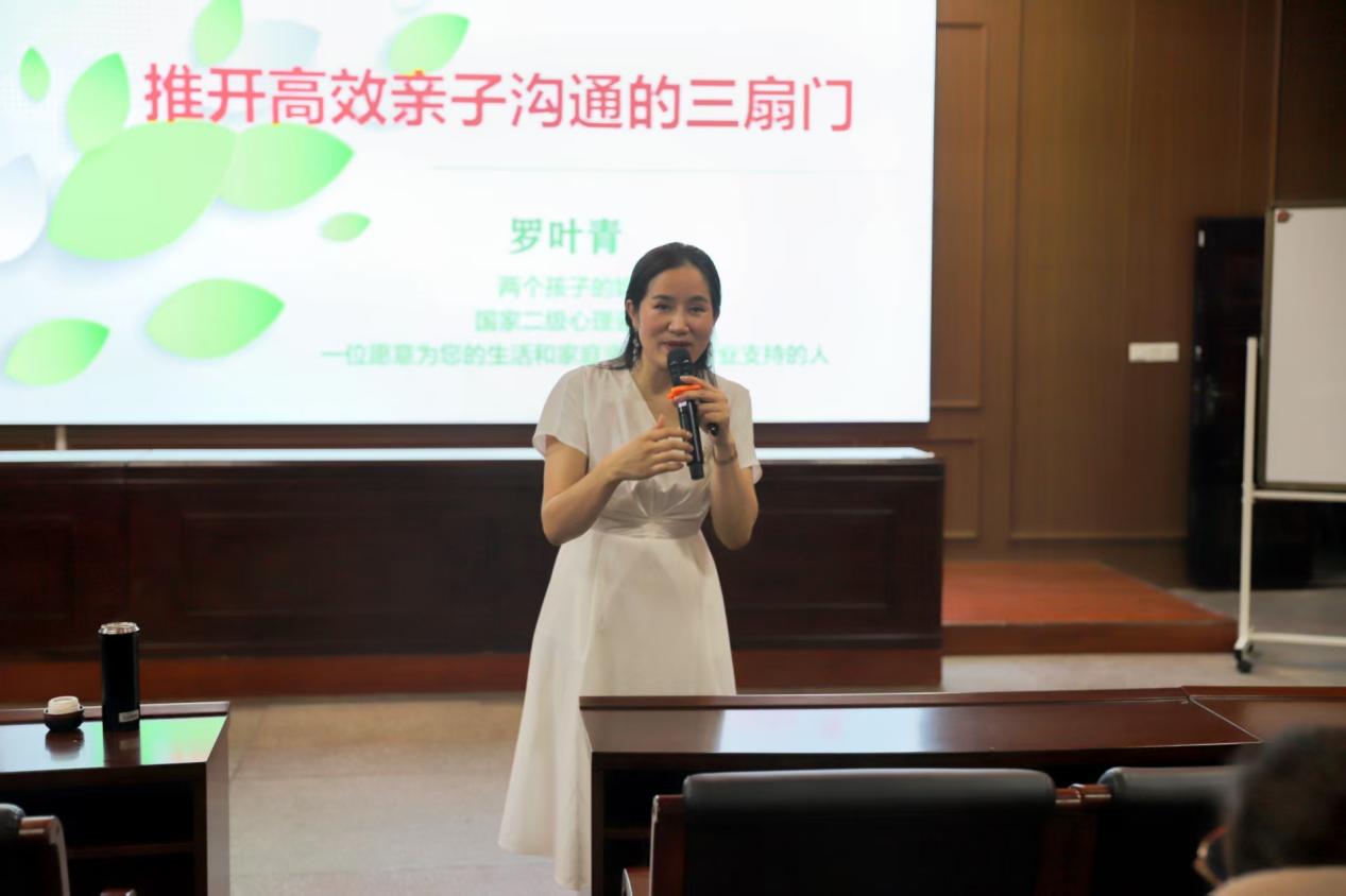 城區(qū)二小開展“推開高效親子溝通的三扇門”主題講座 助力家校共育