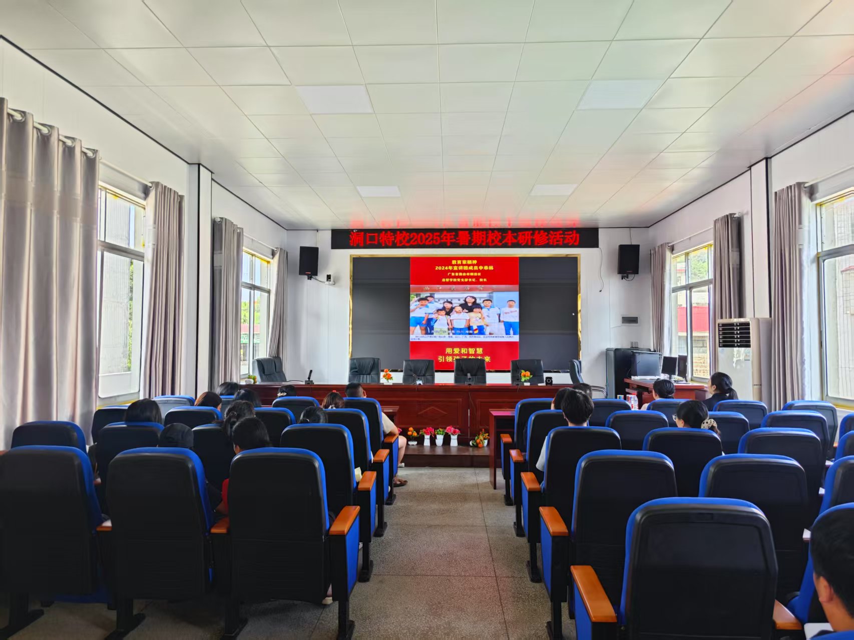 聚焦專業(yè)提升，共譜特殊教育新篇章