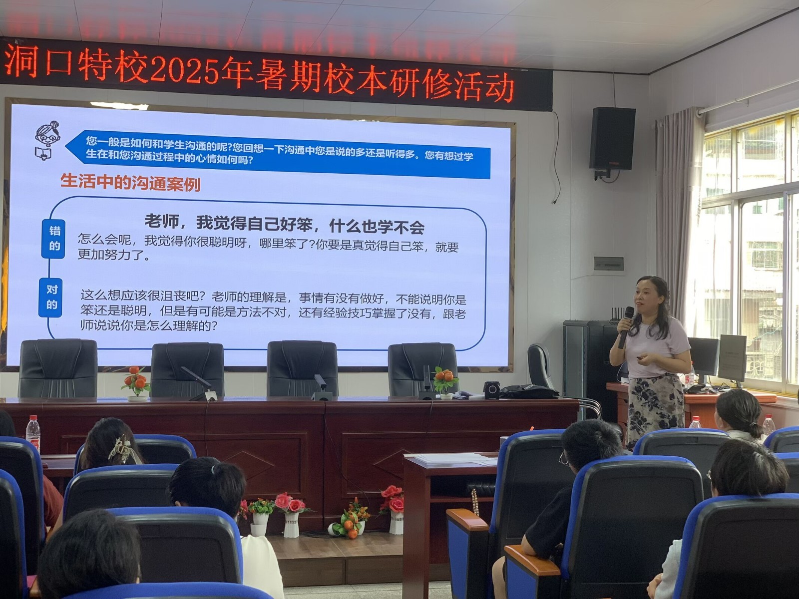 聚焦專業(yè)提升，共譜特殊教育新篇章