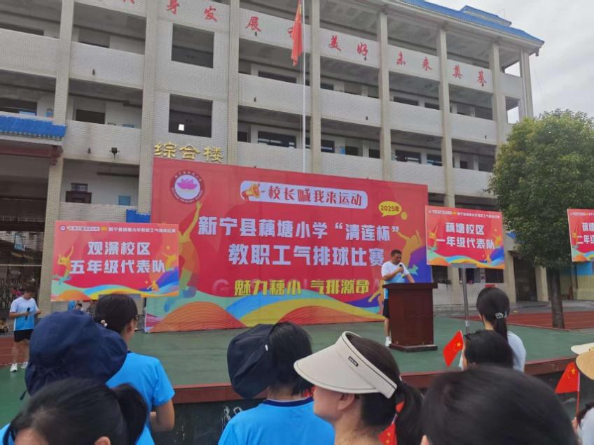 運動展風采 奮進新時代