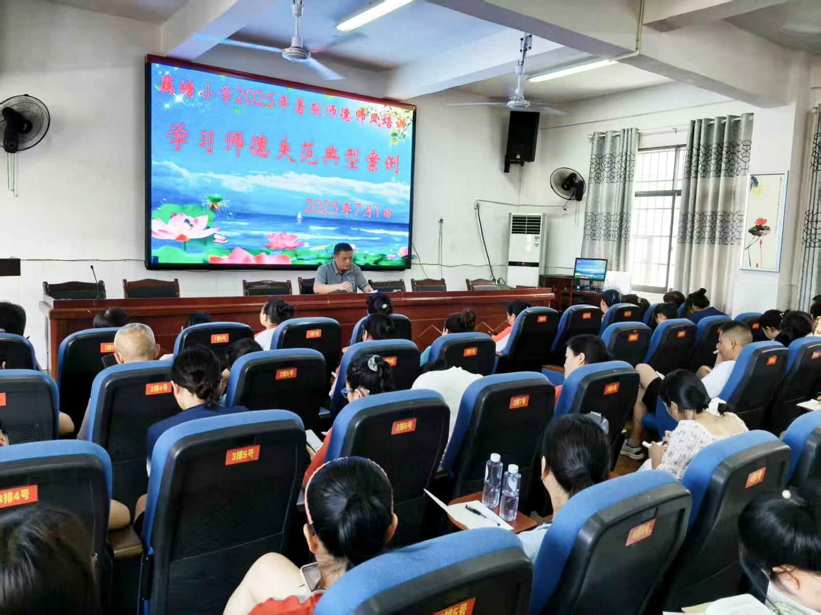 涵養(yǎng)師德鑄師魂 砥礪奮進(jìn)新征程