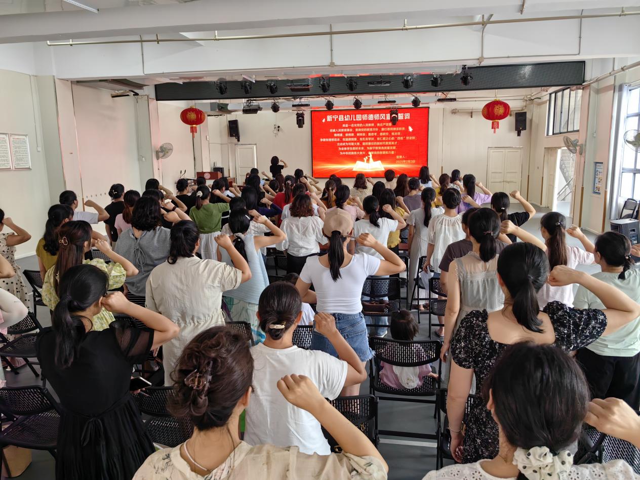 筑牢師德根基 踐行育人使命