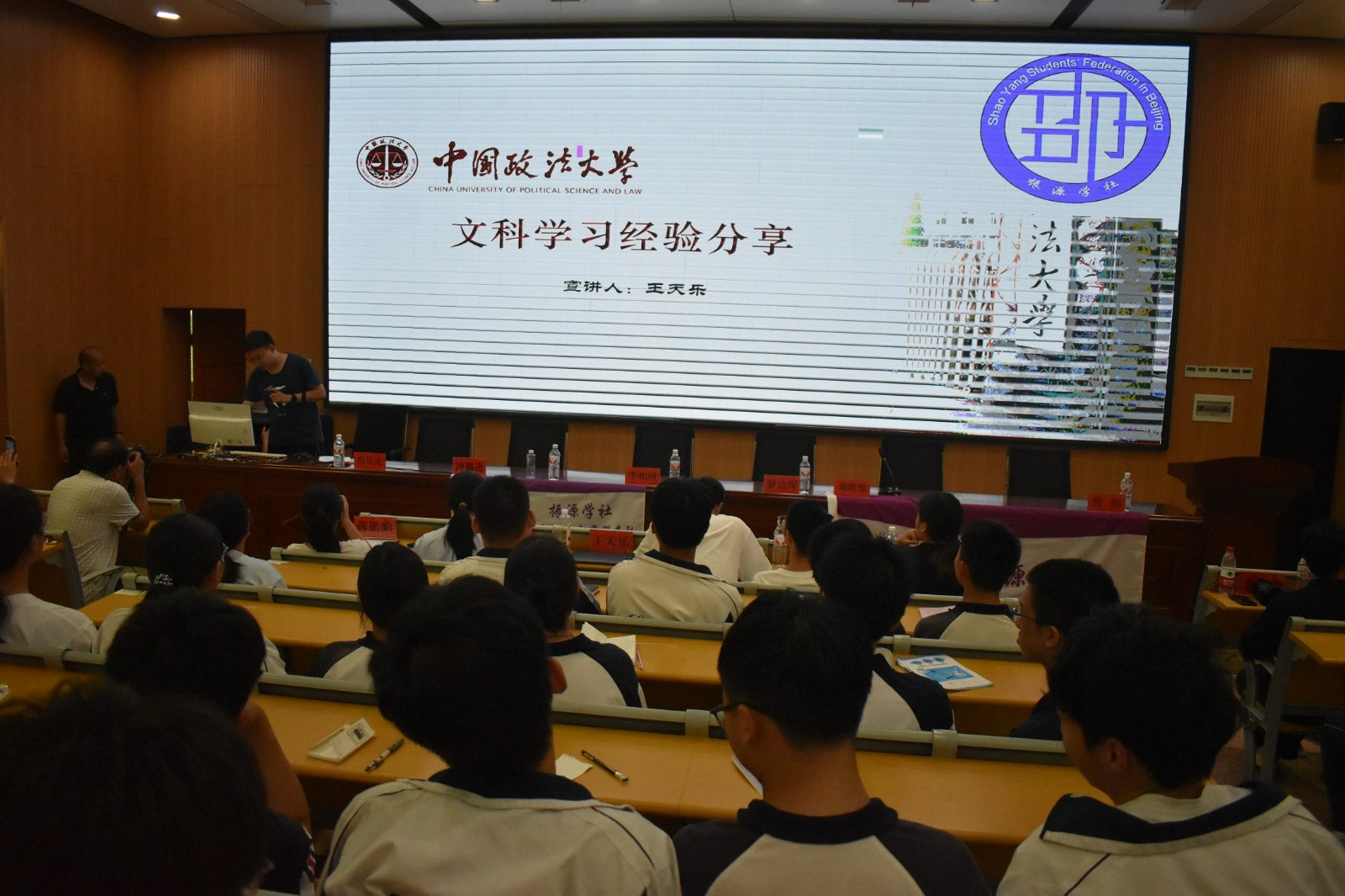 “走進(jìn)邵陽助學(xué)公益行 ”宣講團(tuán)到隆回二中講學(xué)助力學(xué)子逐夢高考