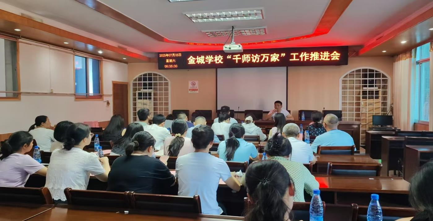 教師家訪暖人心，家校攜手防溺水