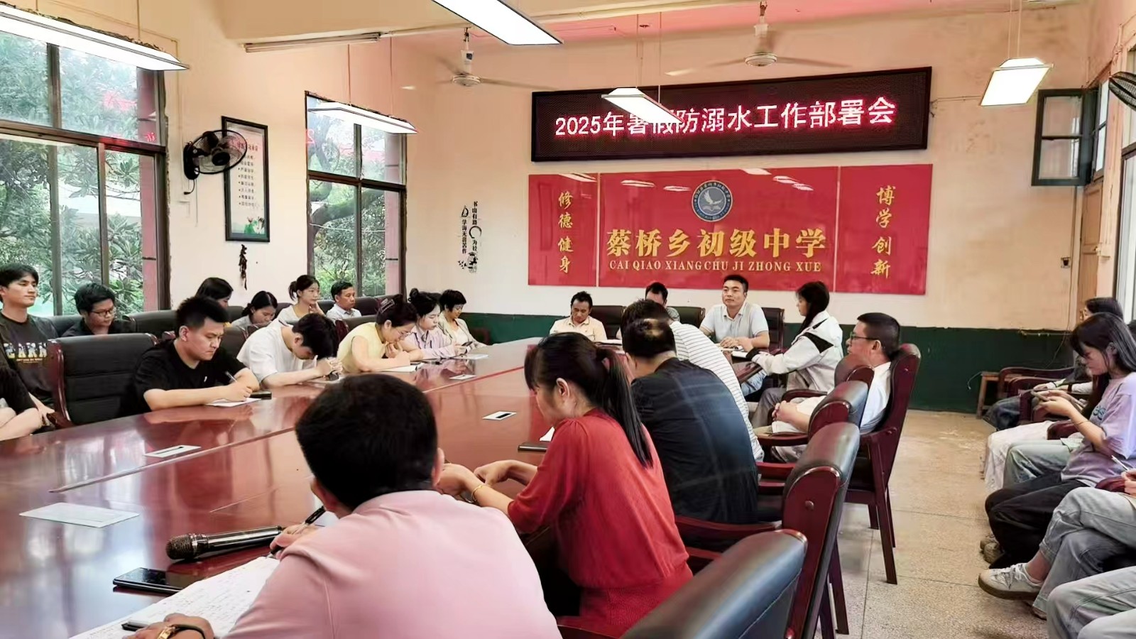 蔡橋中學(xué)開展暑假安全家訪