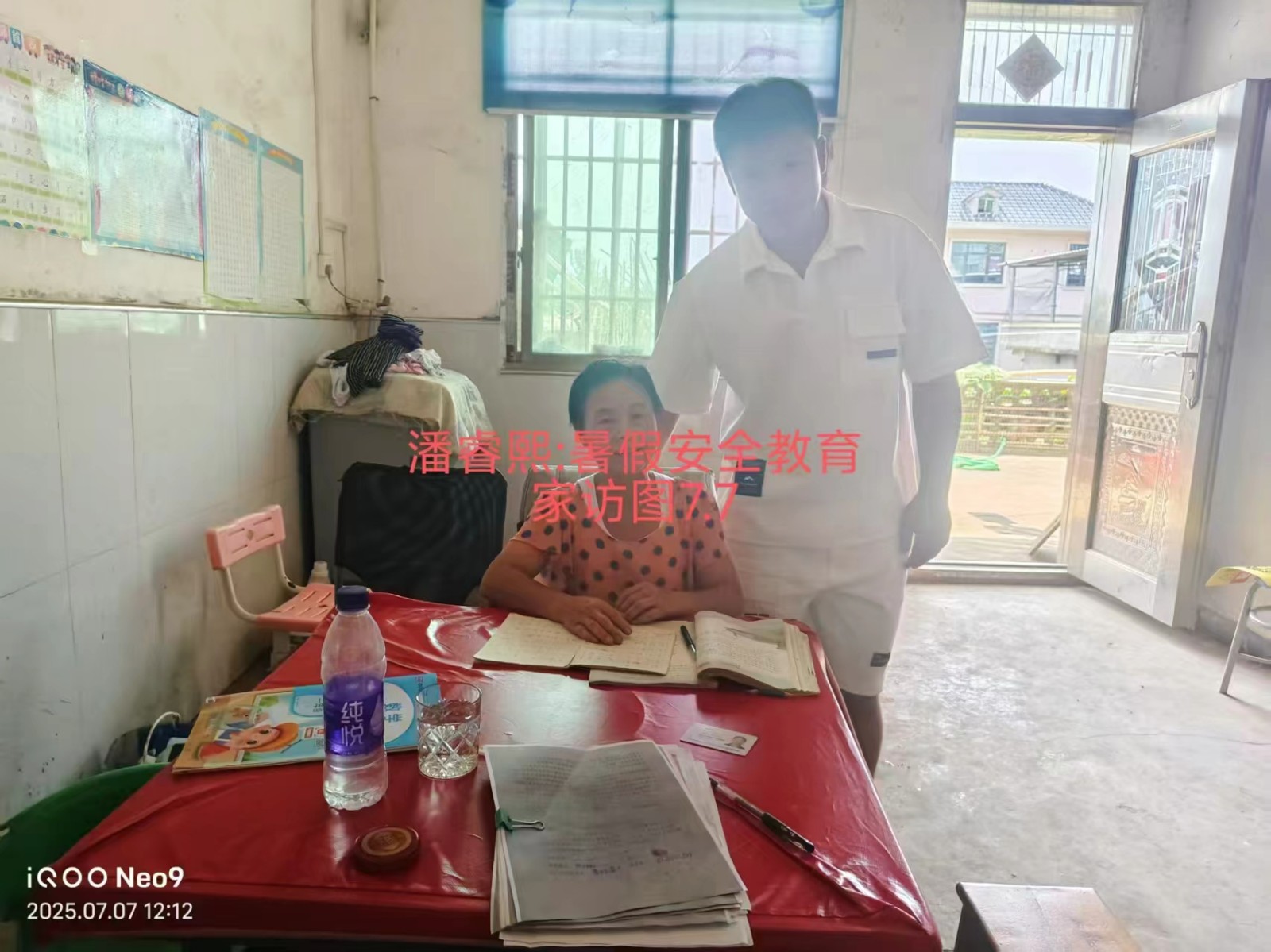 下花橋鎮(zhèn)中心完全小學(xué)開展“守護(hù)孩子平安成長——暑期安全大家訪”