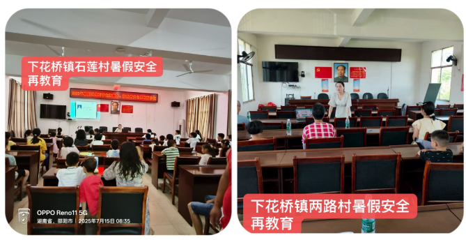 筑牢安全防線 守護平安假期