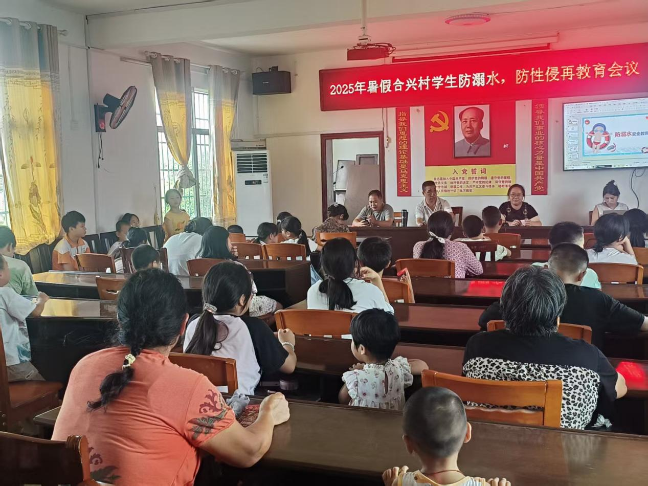 筑牢假期安全壩　守護(hù)學(xué)生平安夏