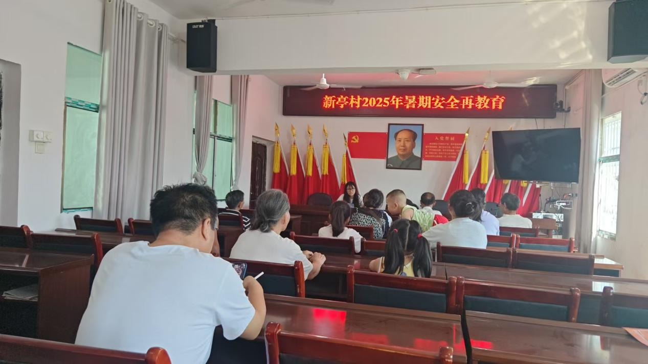 “筑牢安全防線 護航快樂暑假”