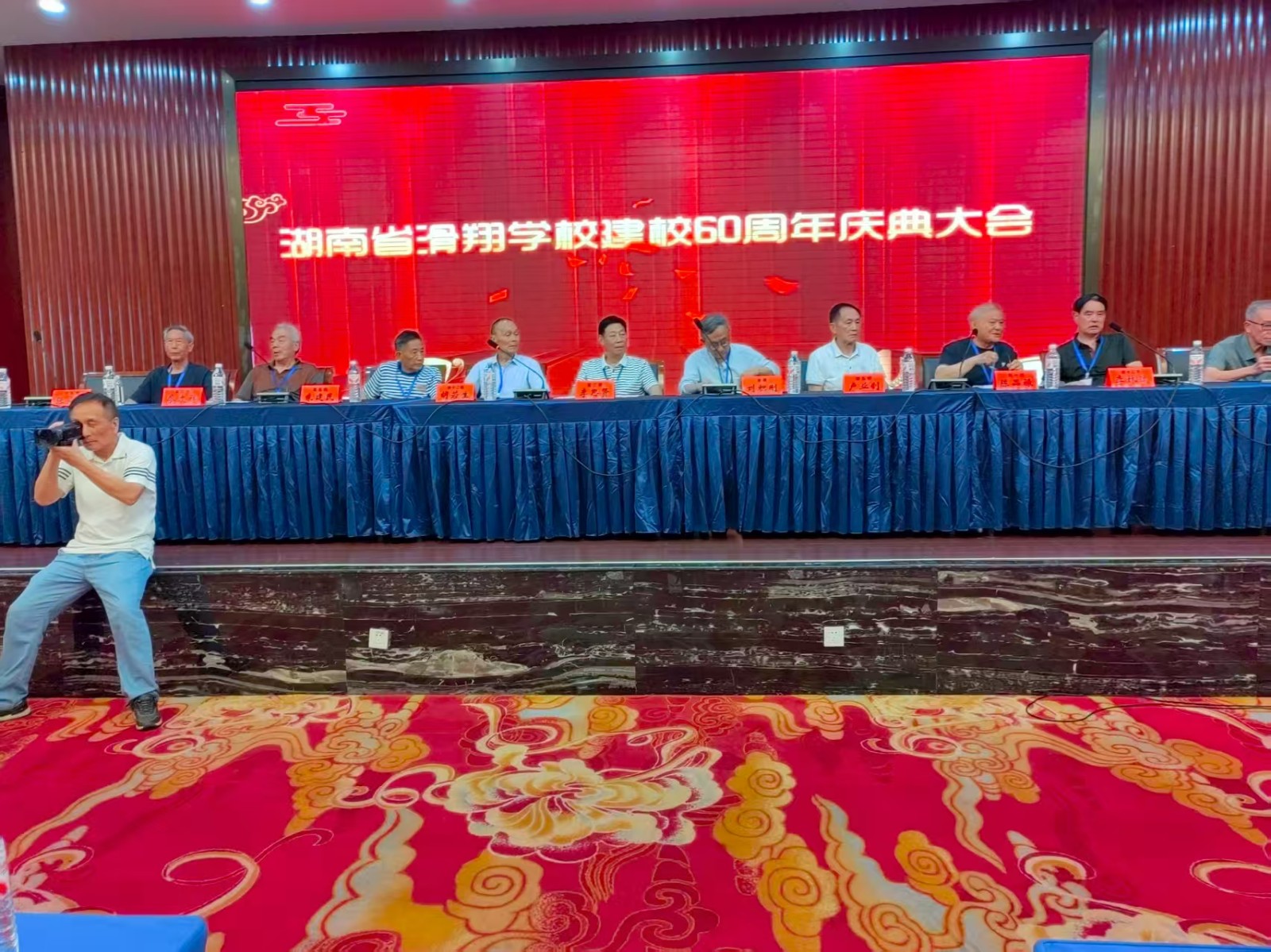 甲子之慶群賢歡聚