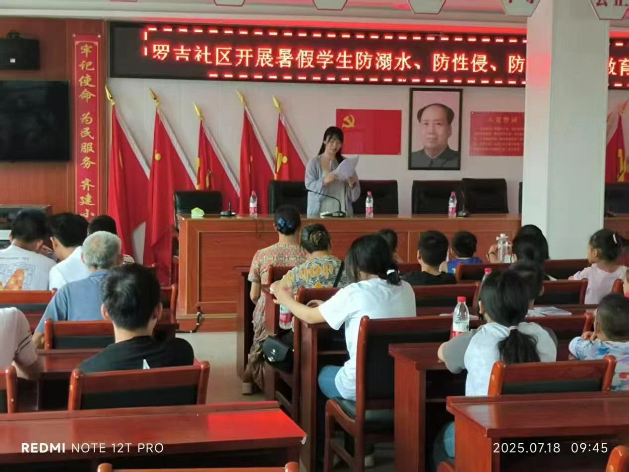 筑牢學生安全防線