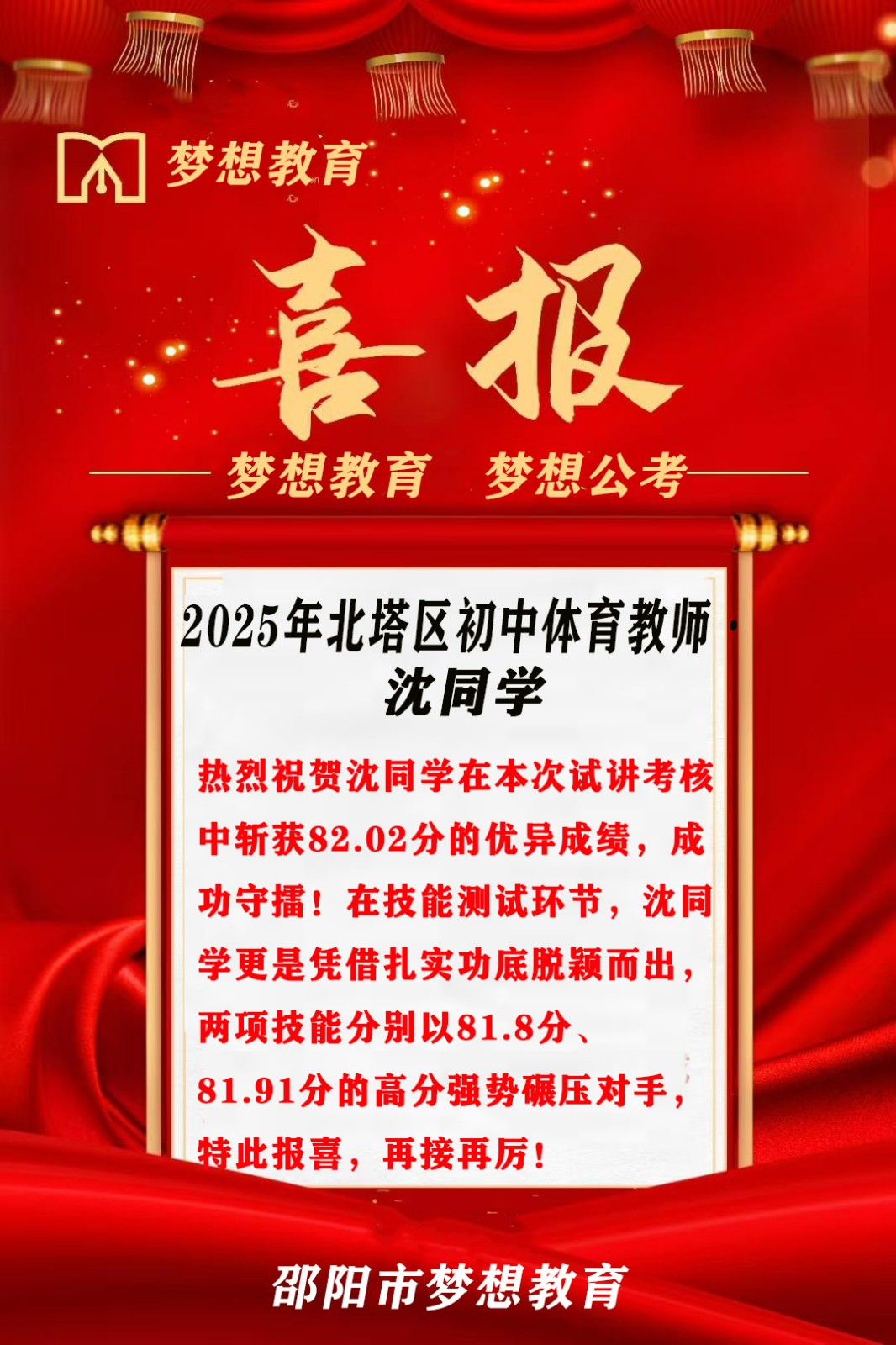講臺“演”出硬核實力！7人參考5人上岸，課堂演繹照亮上岸路
