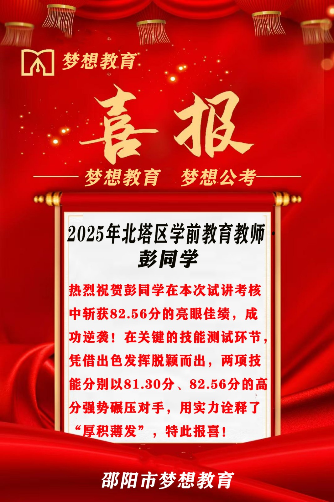 講臺“演”出硬核實力！7人參考5人上岸，課堂演繹照亮上岸路