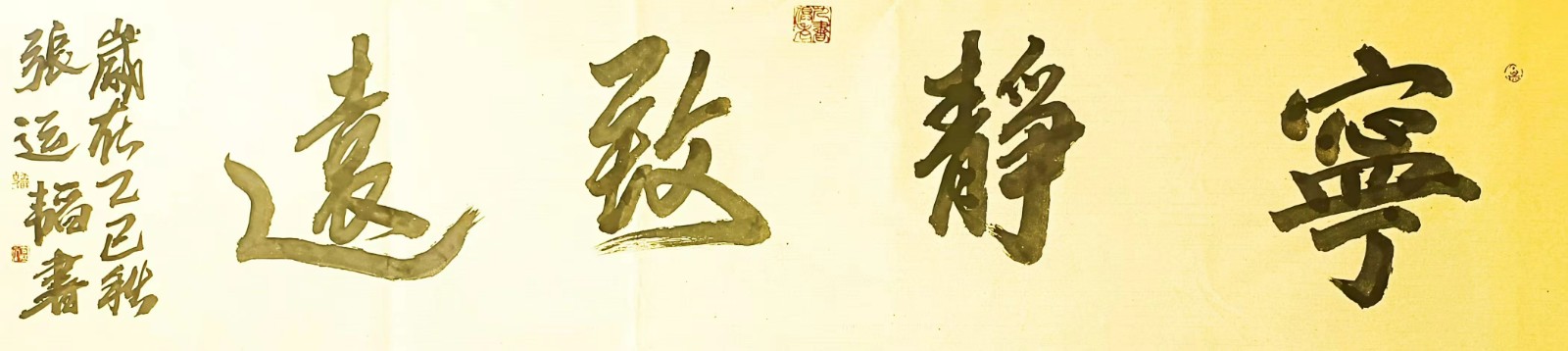 墨韻詩(shī)心：張運(yùn)韜與鄧小軍的藝術(shù)交響