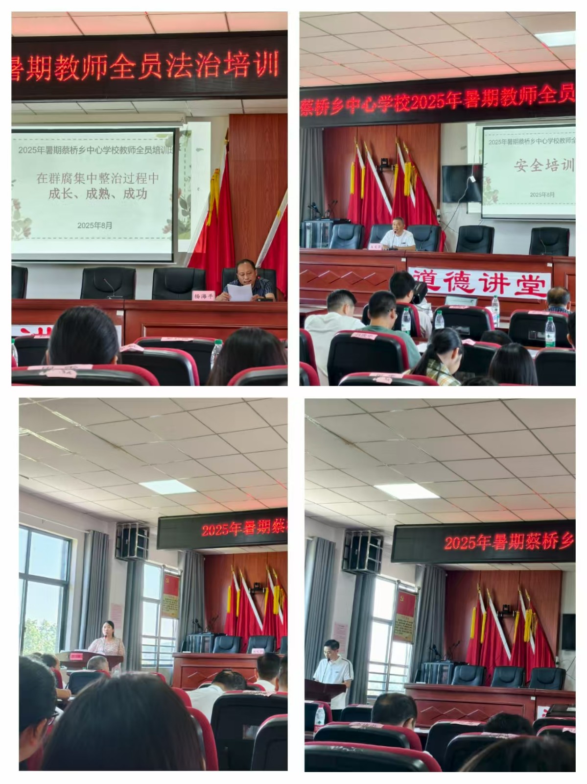 蔡橋鄉(xiāng)教師全員培訓(xùn)進(jìn)入第二天——多項(xiàng)專題學(xué)習(xí)深入推進(jìn)