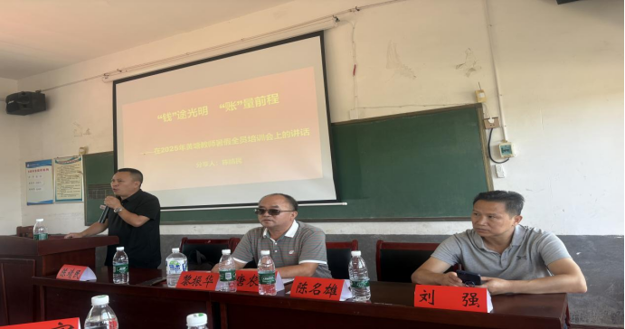 清風(fēng)潤校園，整治促發(fā)展--------黃塘中心學(xué)校群腐整治工作助力教師成長.成熟