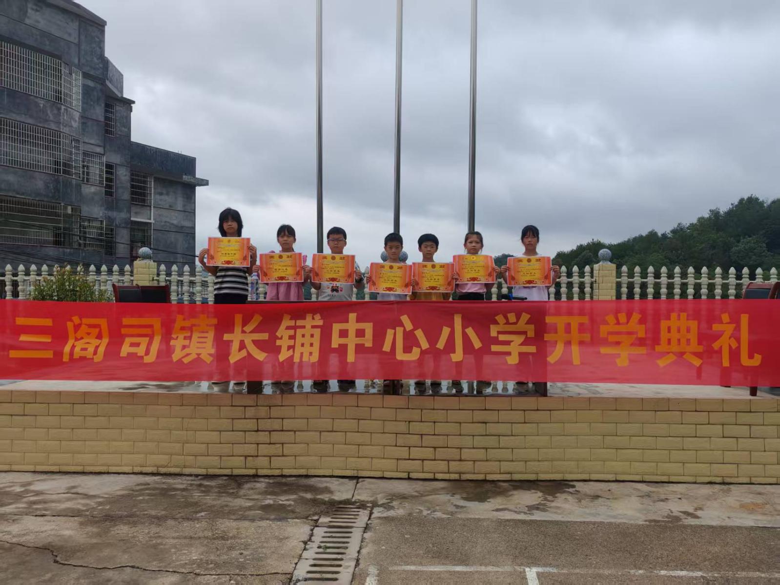 承禮啟智，逐夢(mèng)新程