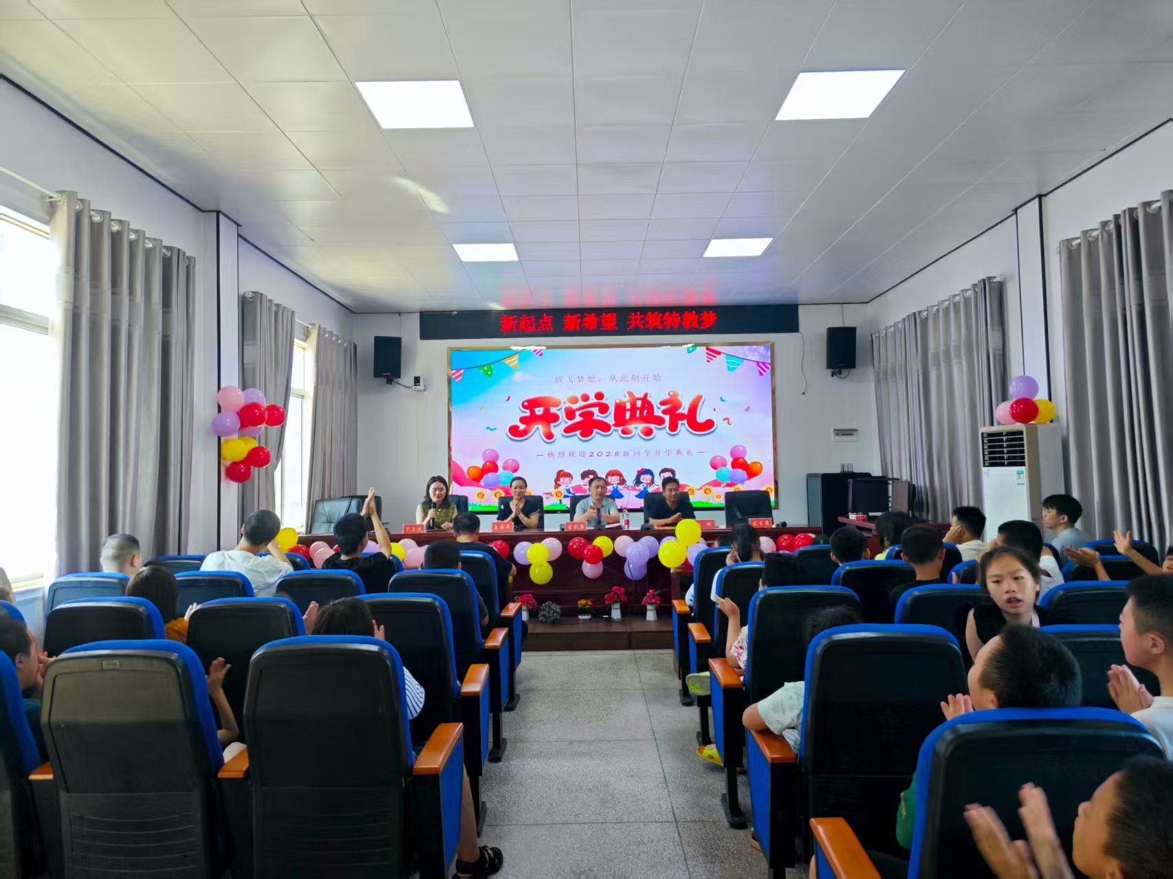 洞口縣特殊教育學(xué)校舉行秋季學(xué)期開學(xué)典禮