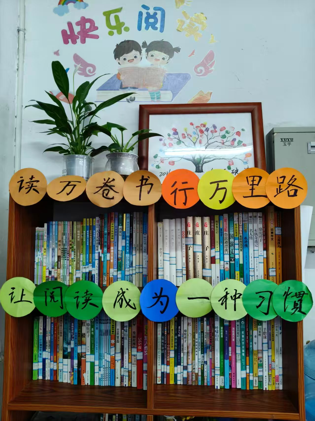 寓美于室，育德于心