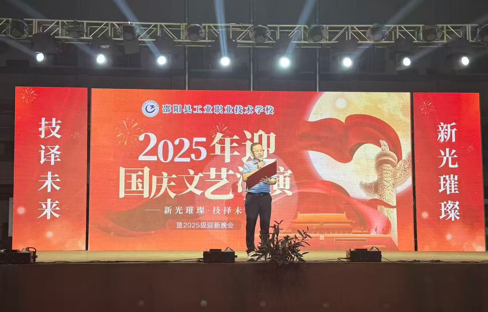 新光璀璨，技譯未來(lái)