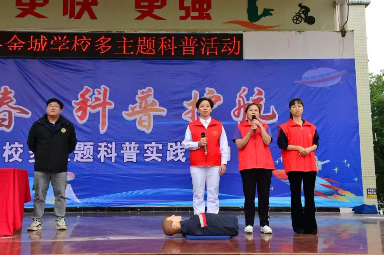 新寧縣金城學(xué)校舉辦多主題科普實(shí)踐活動(dòng)