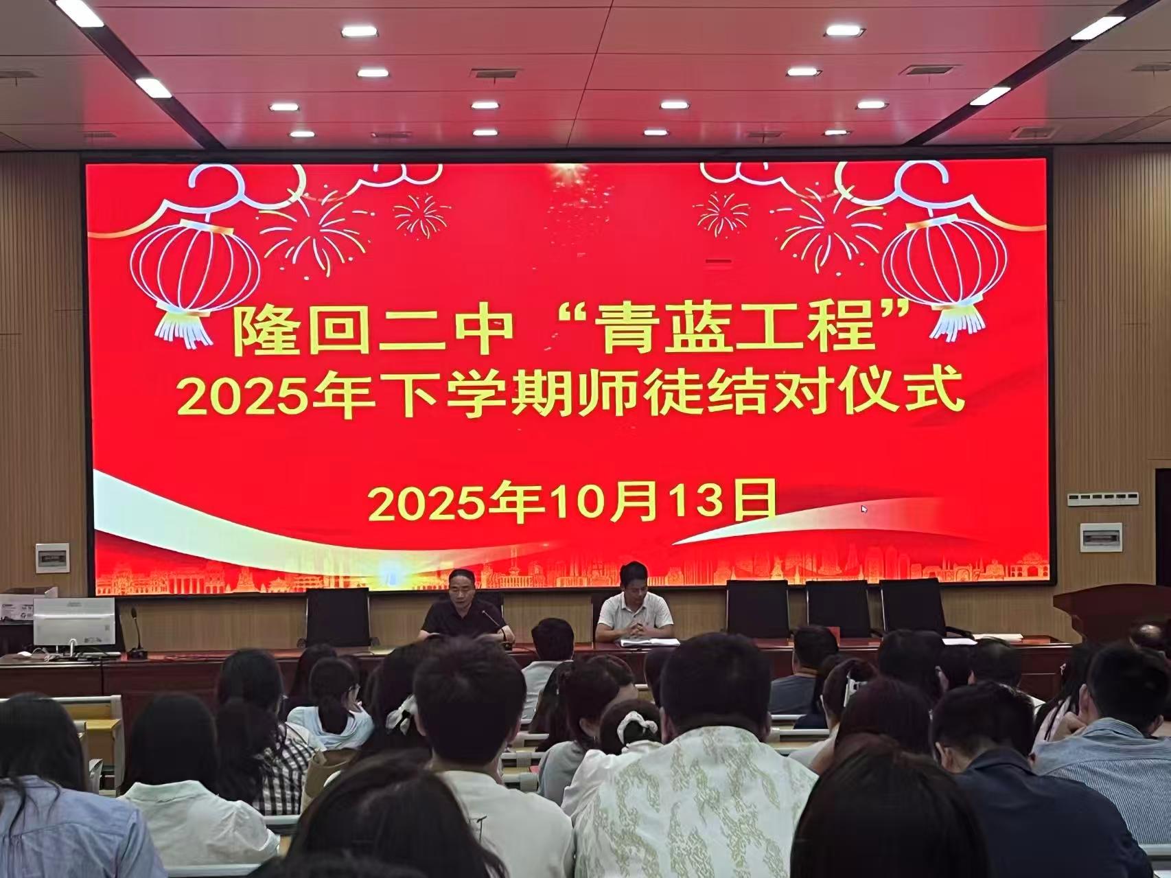 隆回二中青藍(lán)工程出新招