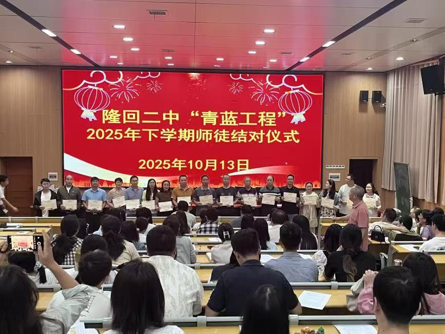 隆回二中青藍(lán)工程出新招