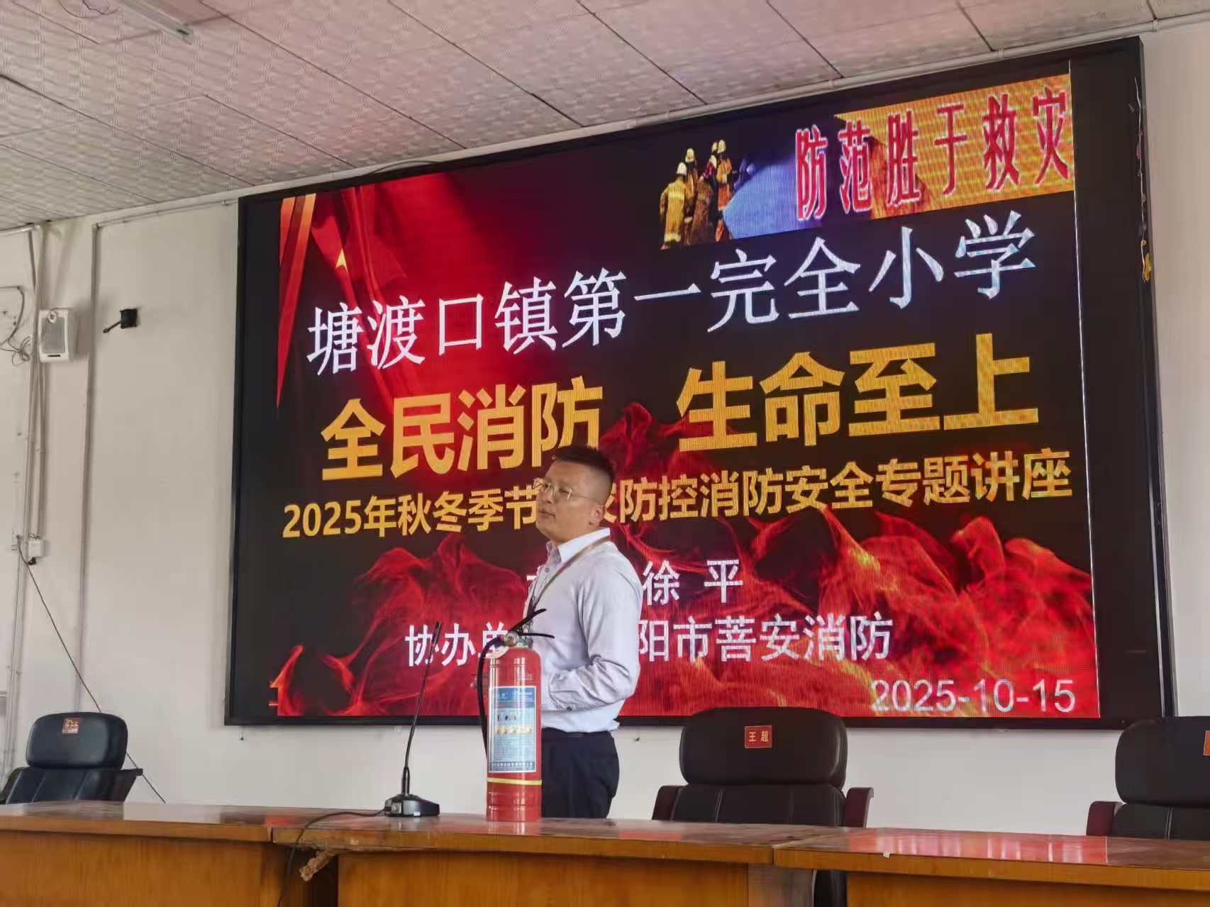 筑牢校園“防火墻”，守護(hù)生命保平安